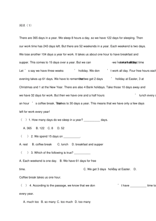 七年级英语课外阅读全新全新