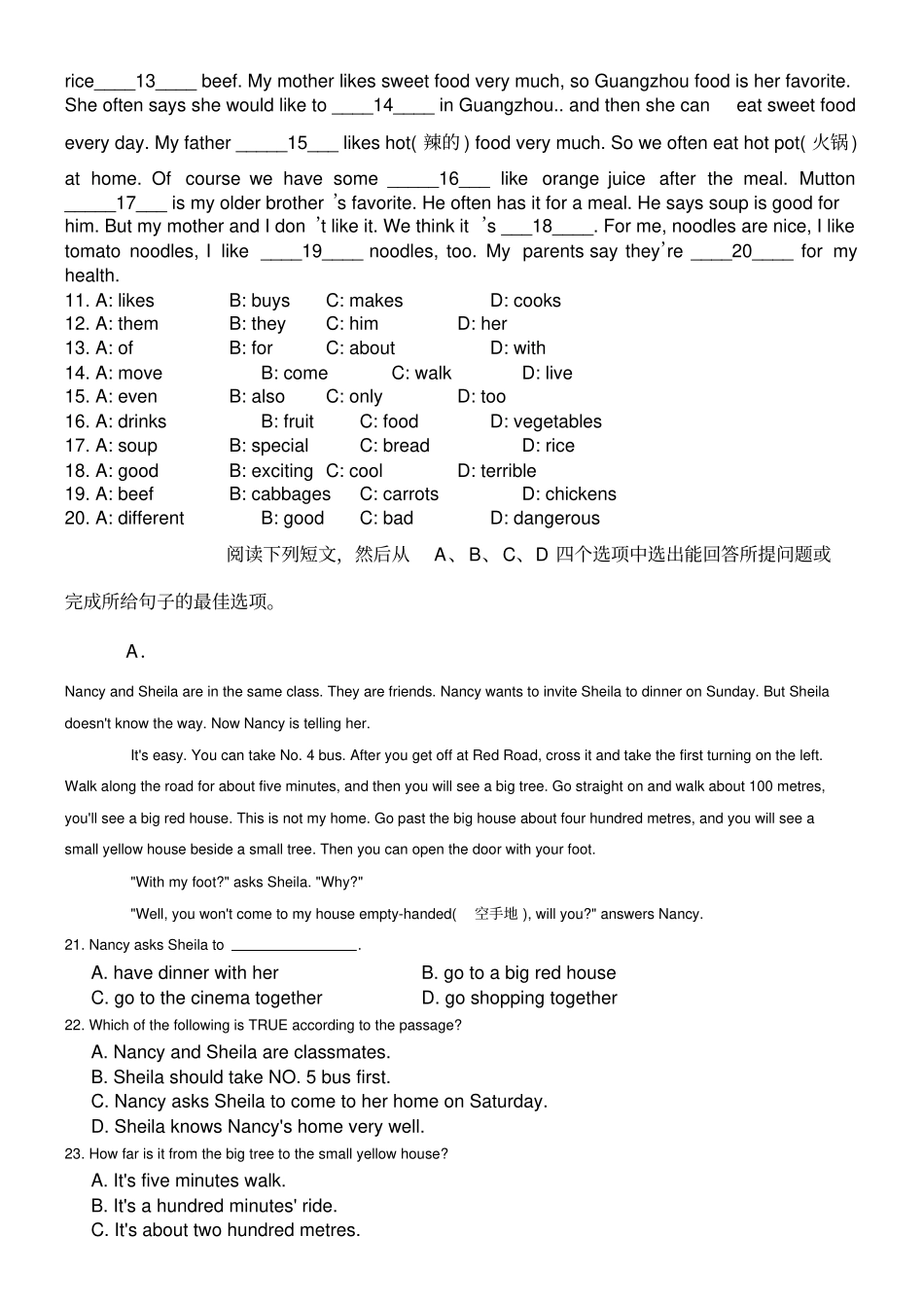 七年级英语阅读大赛试题_第2页