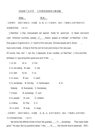 七年级英语阅读大赛试题