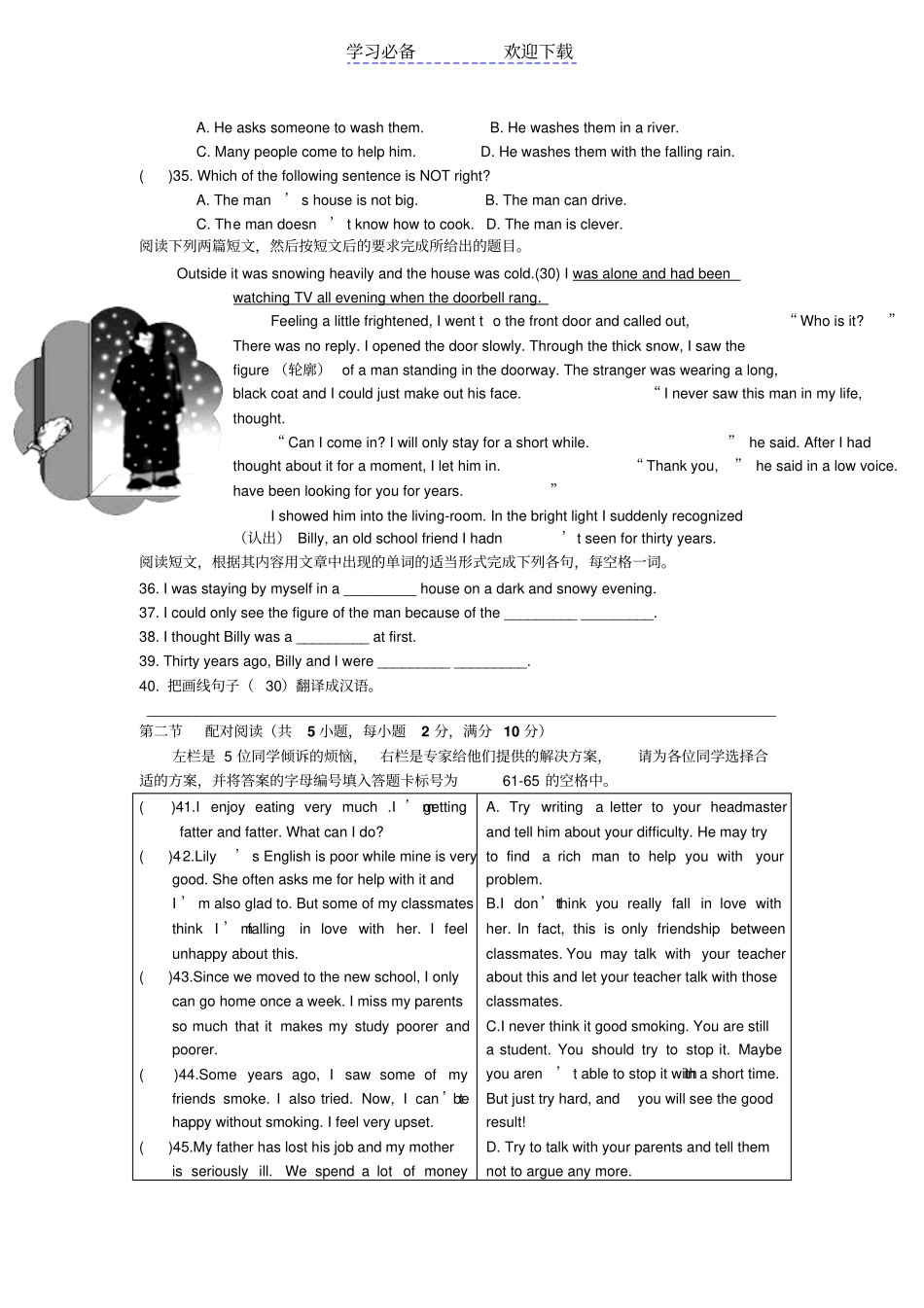七年级英语课竞赛试题_第3页