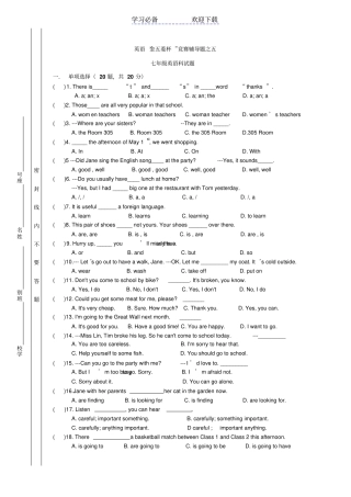 七年级英语课竞赛试题