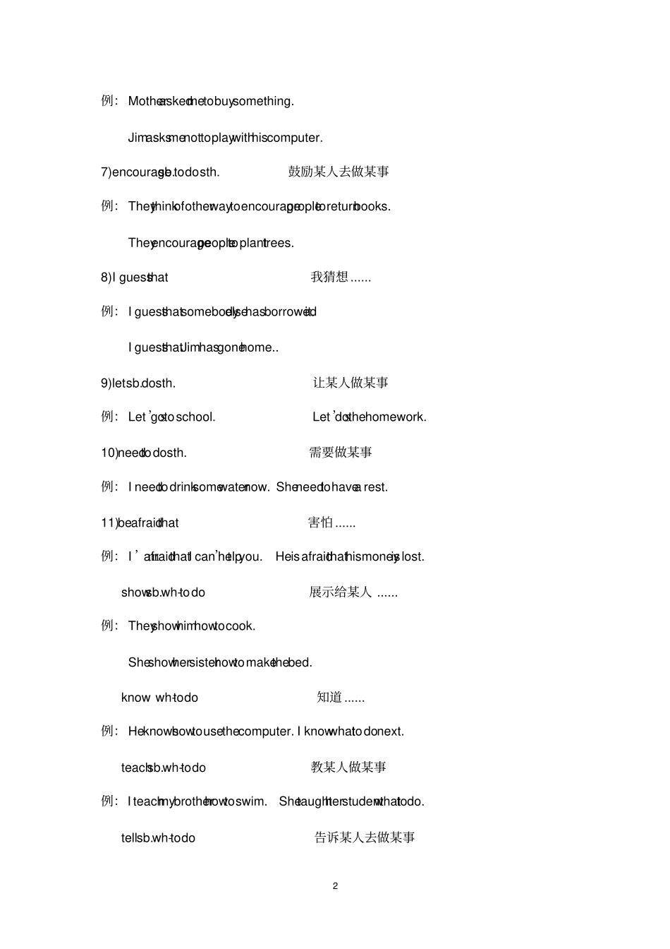 七年级英语重要短语及例句初一人教版_第2页