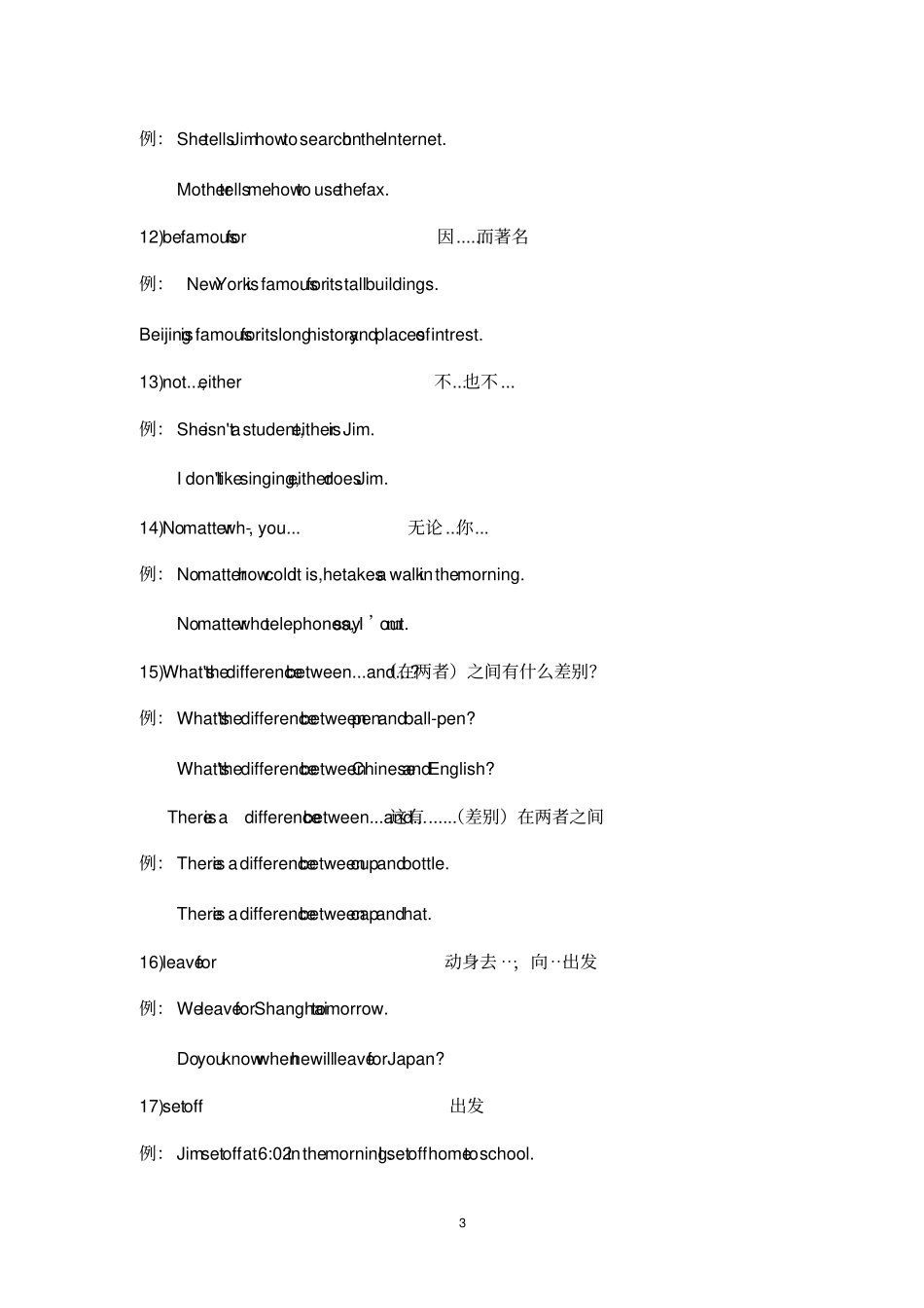 七年级英语重要短语及例句初一人教版_第3页