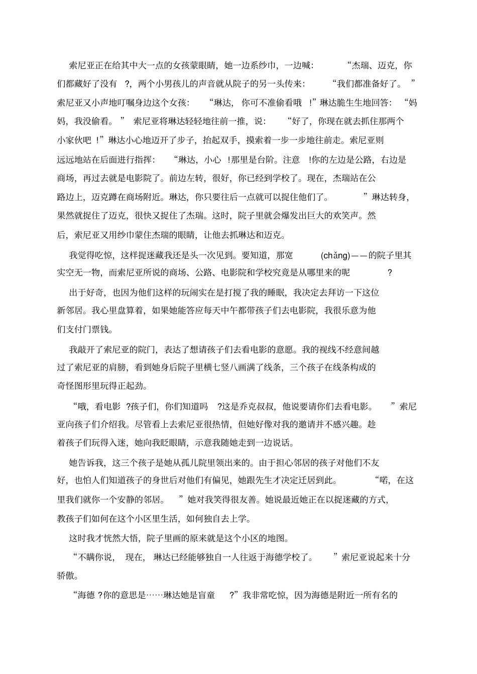 七年级语文三科联赛_第3页