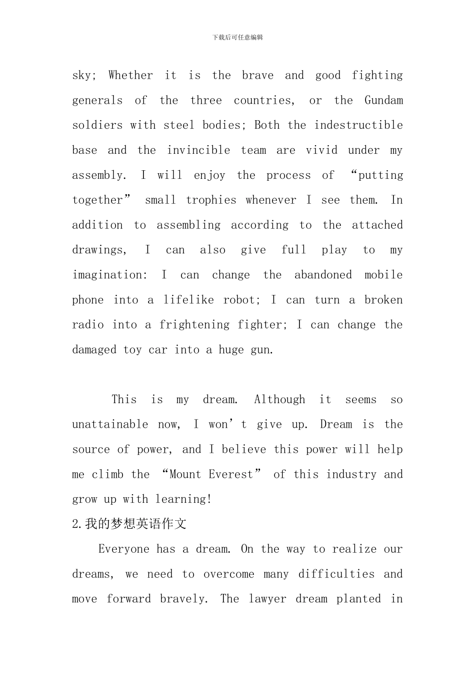 我的梦想英语作文_第2页