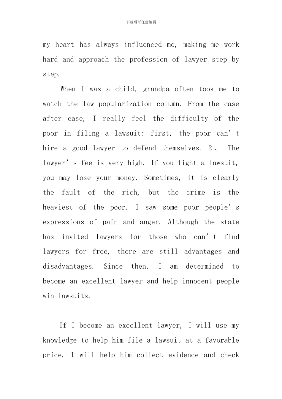 我的梦想英语作文_第3页