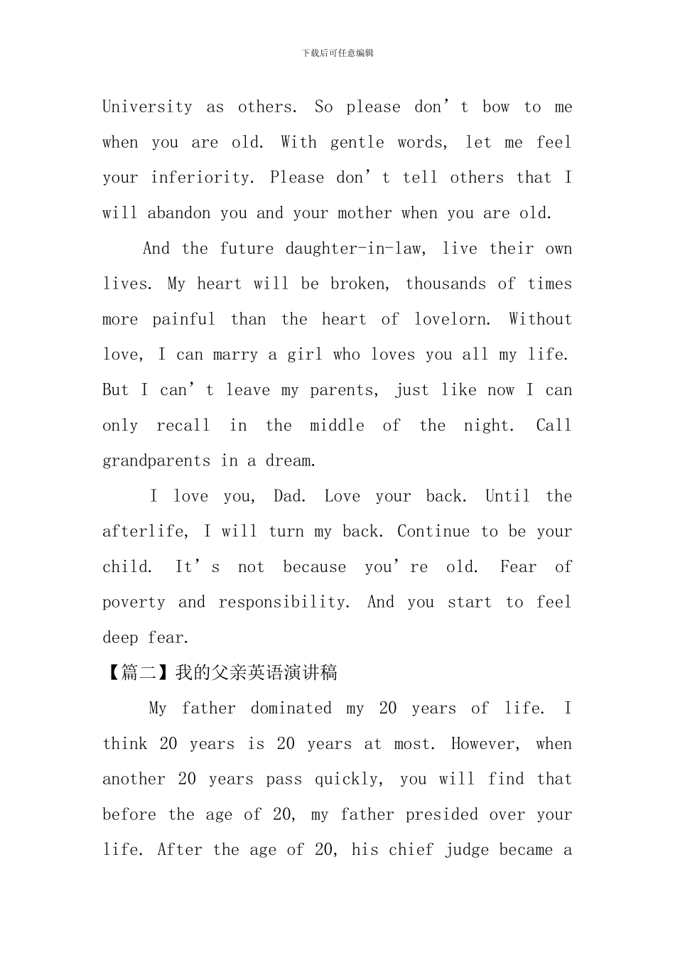 我的父亲英语演讲稿_第3页