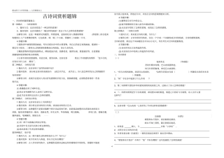 七年级语文古诗词赏析