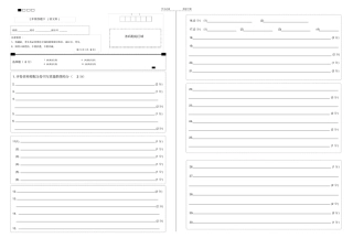 七年级语文答题卡