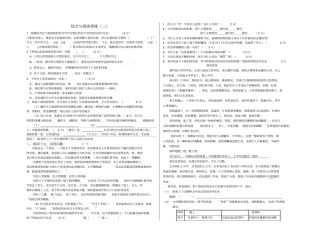 七年级语文课外阅读材料有答案
