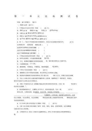 七年级语文达标测试卷