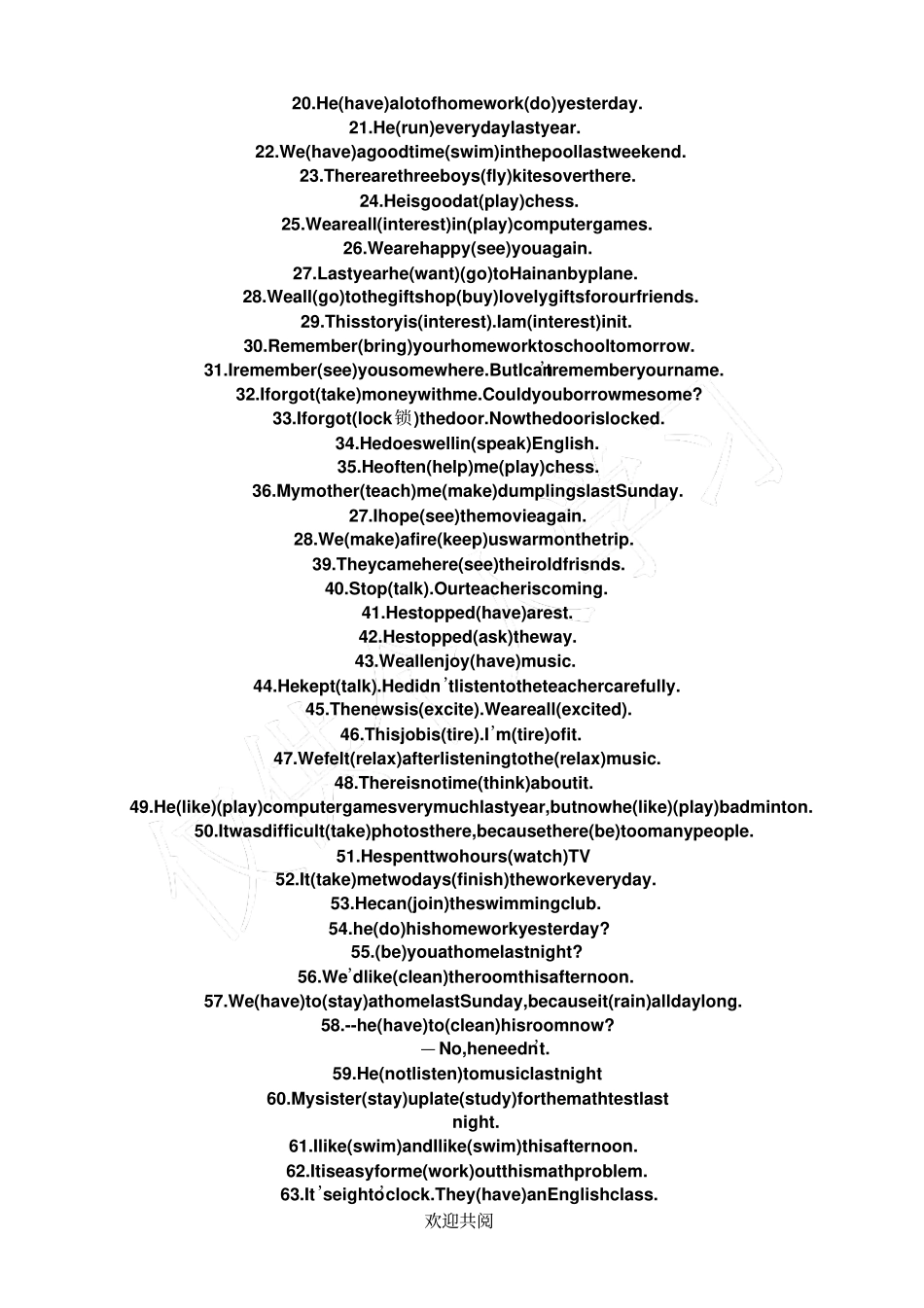 七年级谓语动词与非谓语动词的练习_第2页