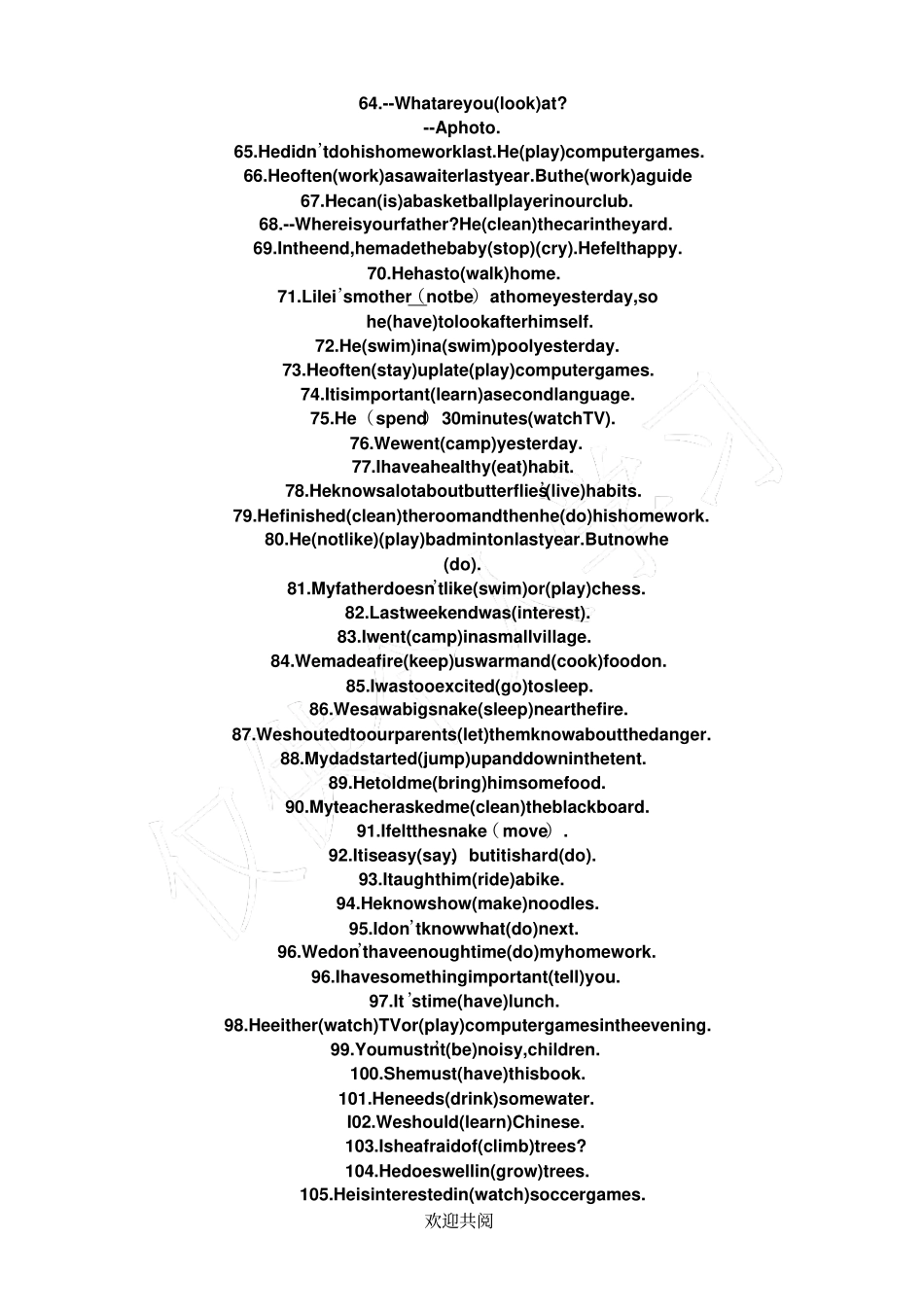 七年级谓语动词与非谓语动词的练习_第3页