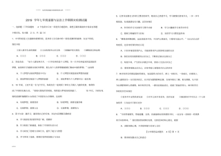 七年级道德与法治上学期期末检测试题新人教版新人教版新版新人教版新版