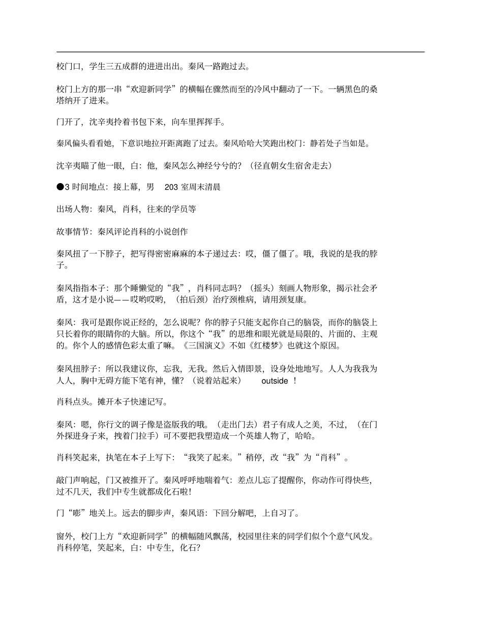 七点半第一辑_第2页