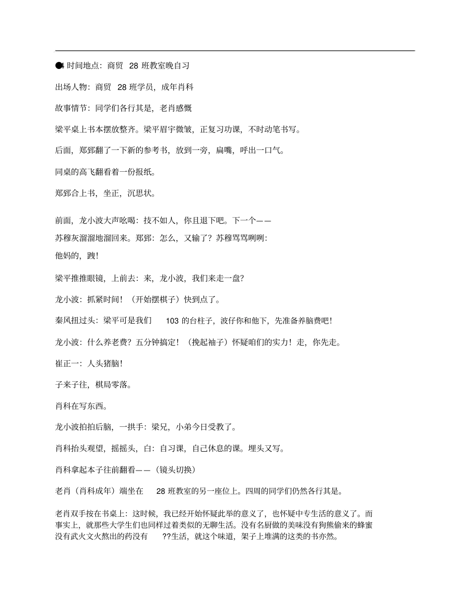七点半第一辑_第3页
