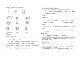 七级上册历史材料题整理