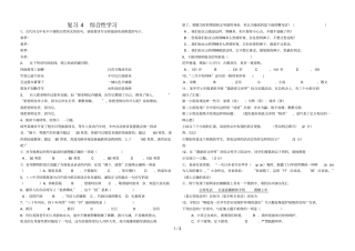 七级上复习综合性学习