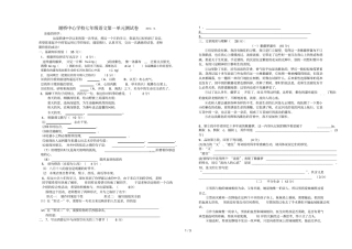 七级上册语文第一次考试卷及答案