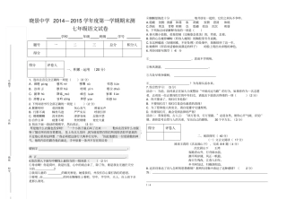 七级上语文期末习题