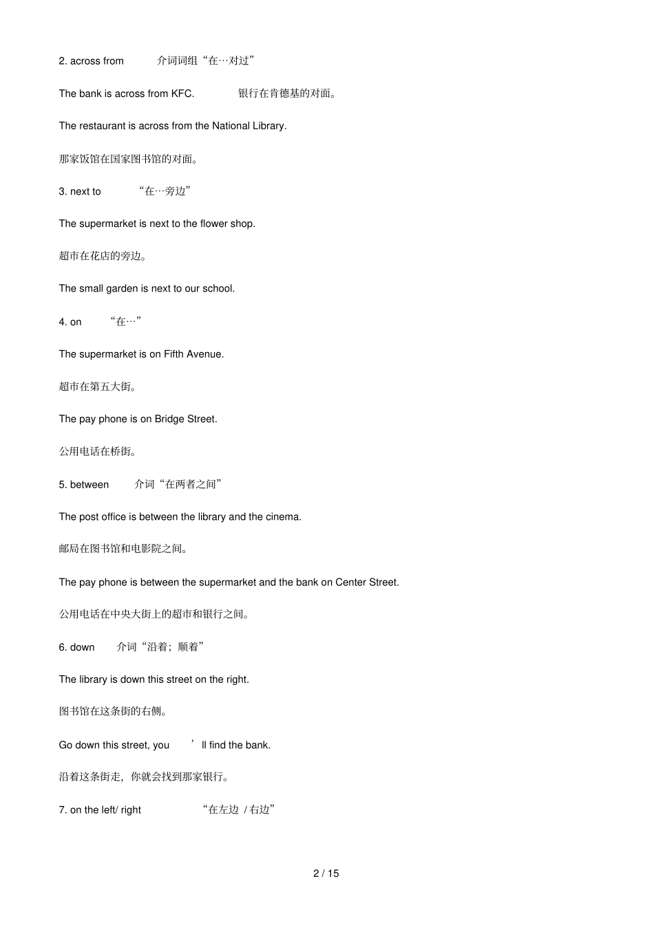 七级下UnitWhereisthepostoffice_第2页