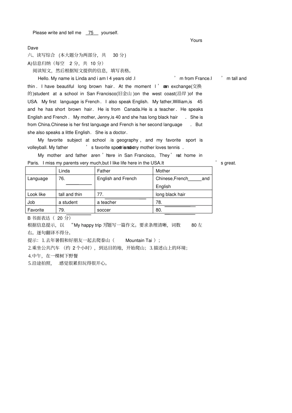 七级下册英语期末考试试卷及答案副本_第3页