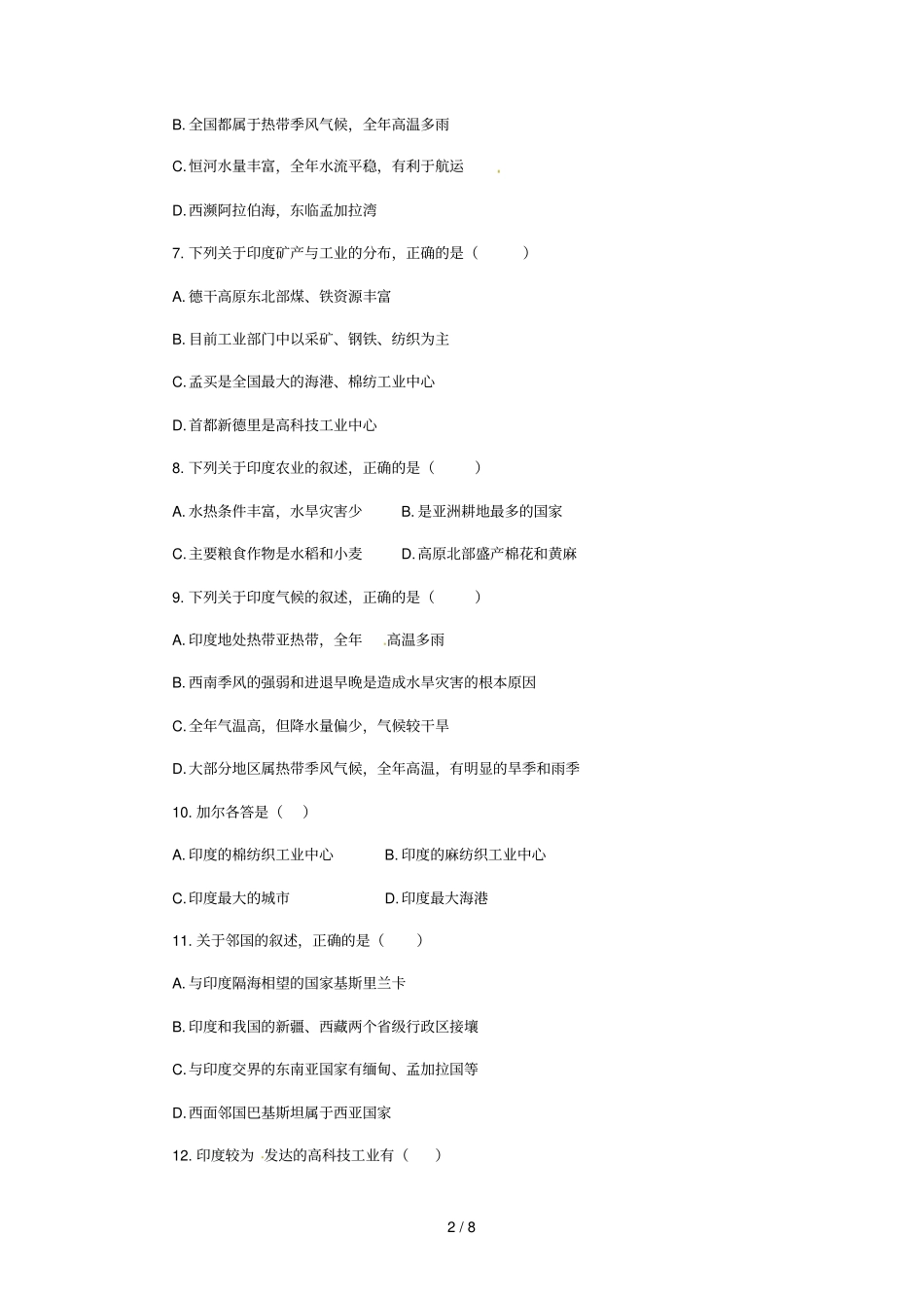 七级地理下册印度同步练习题新人教版_第2页