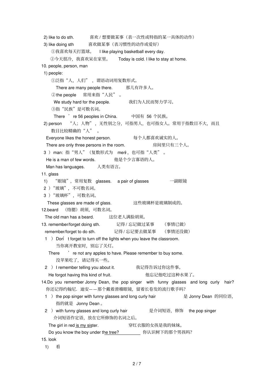 七级英语下册UnitWhatdoeshelooklike知识精讲精练无答案新版人教新目标版_第2页