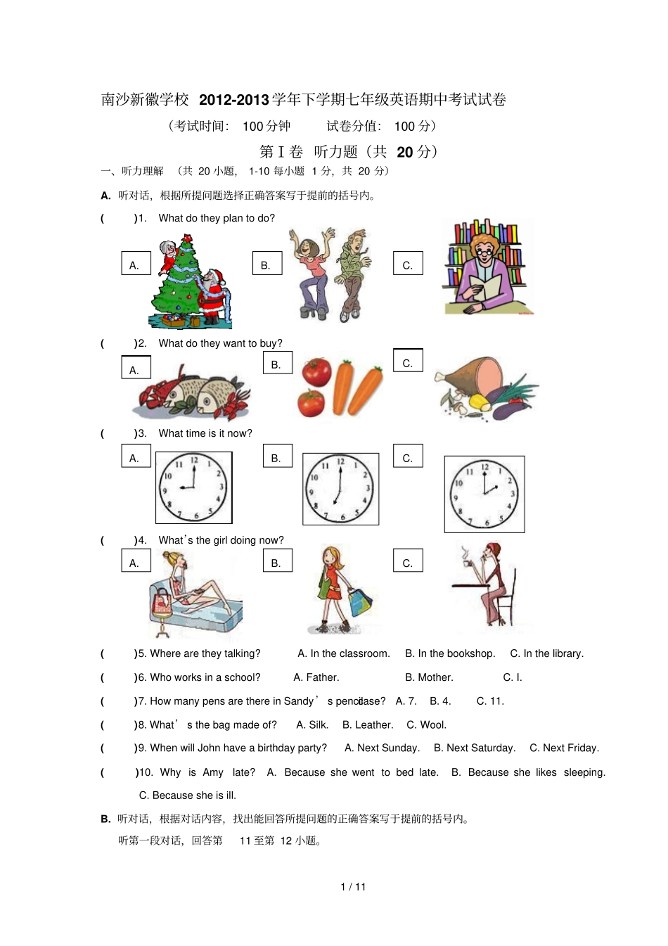 七英语期中考试试卷牛津B_第1页
