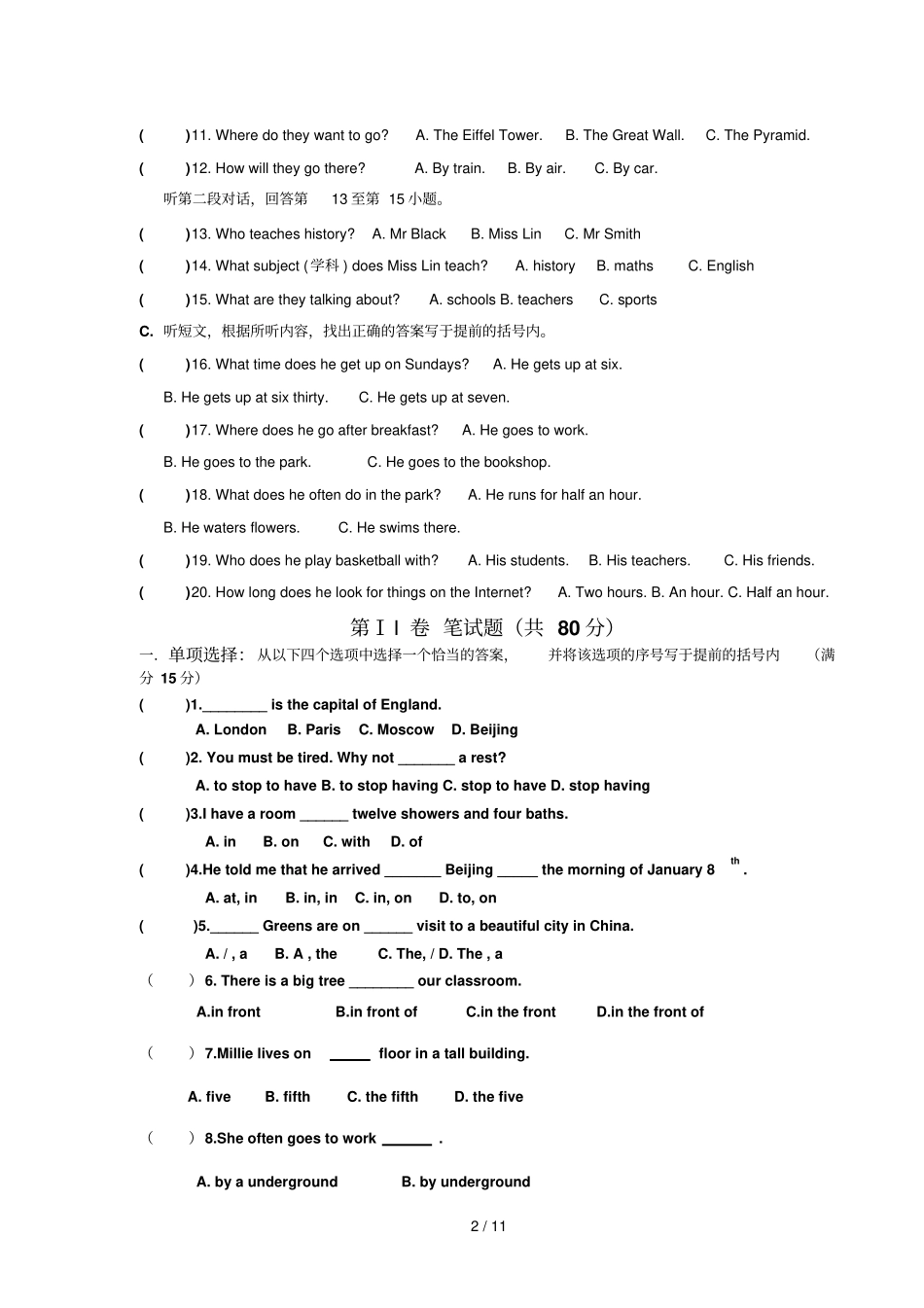 七英语期中考试试卷牛津B_第2页