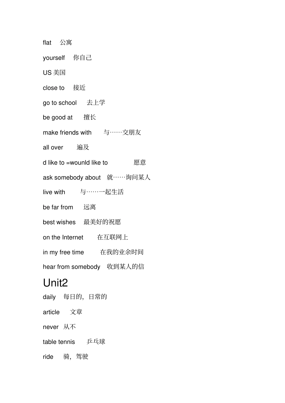 七至九年级英语单词汇总汇总_第3页