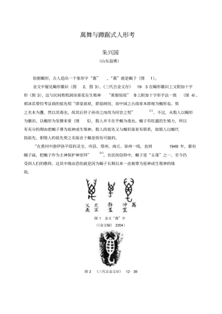 万、万舞、卍舞与万舞