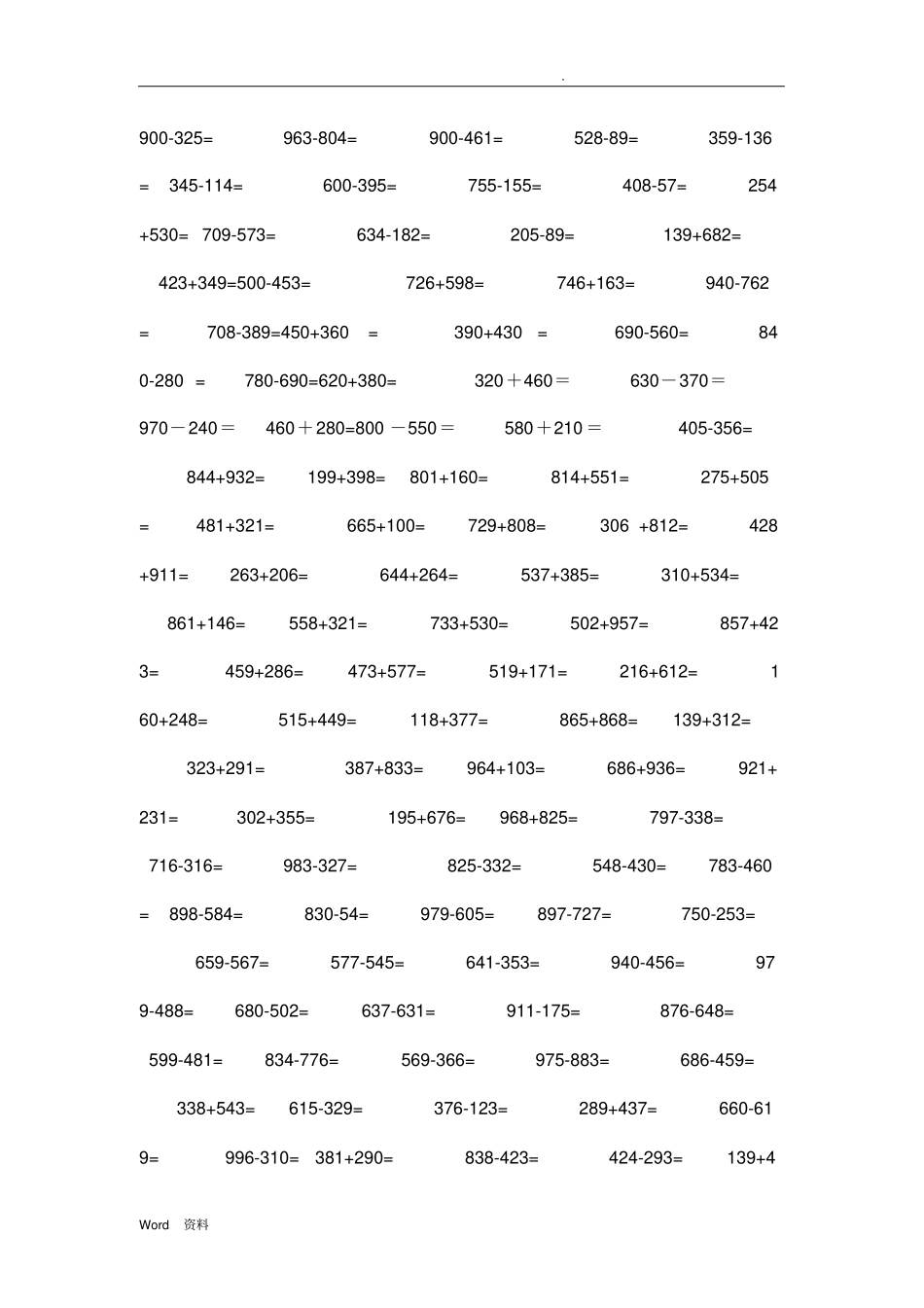 万以内数的加减法笔算_第2页