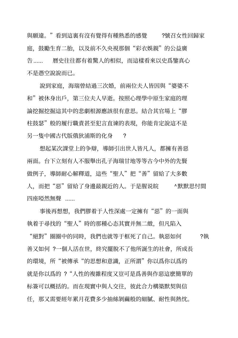 万历十五年读后感_第3页