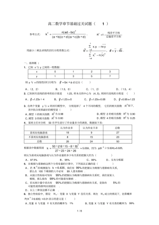 万全高中高中数学--