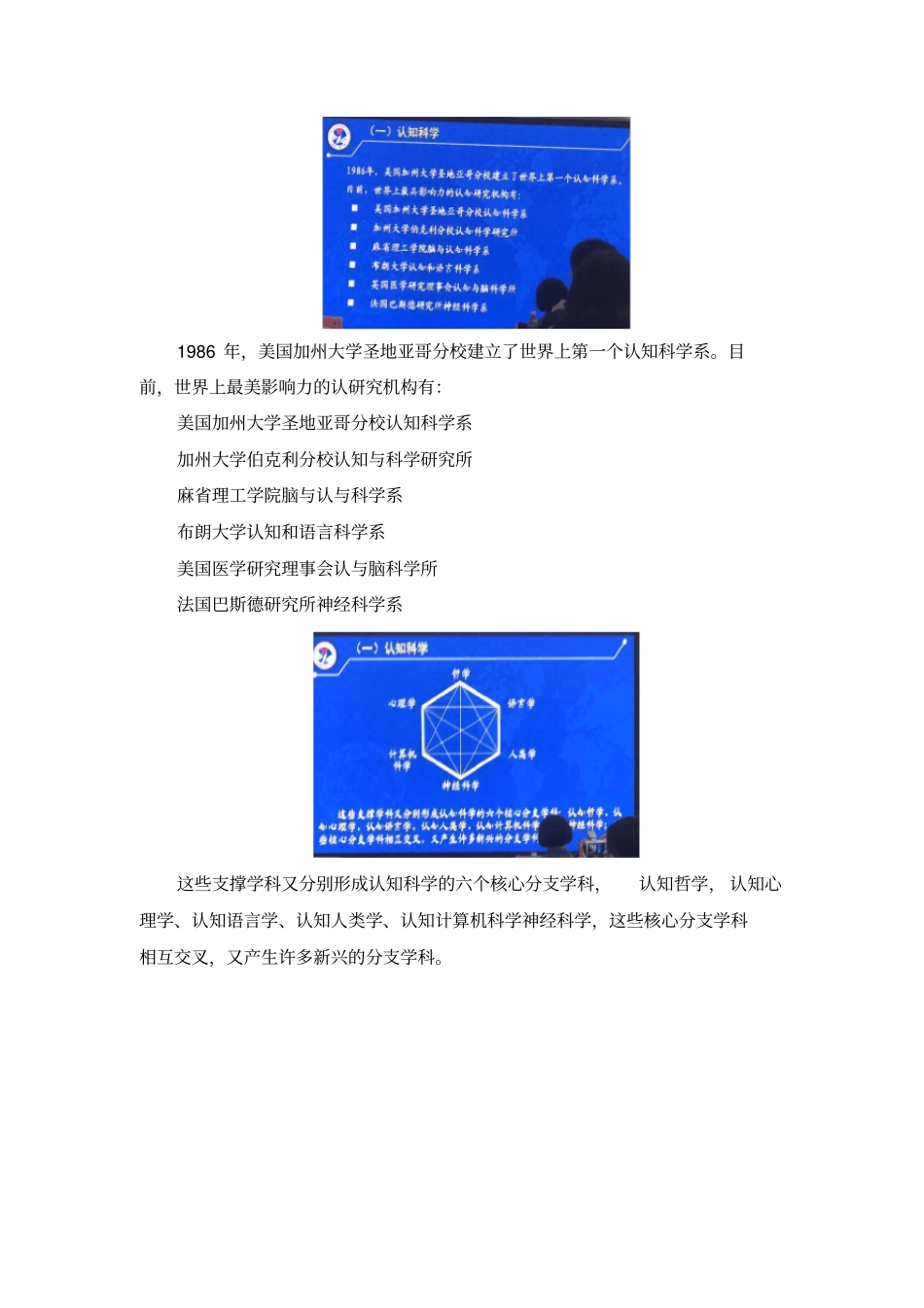 万刚教授：地理空间认知与高院士学术思想评析_第3页