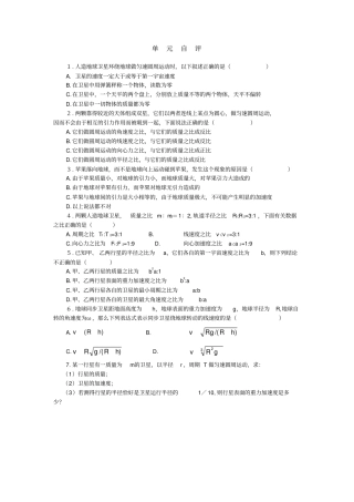 万有引力练习题及答案详解