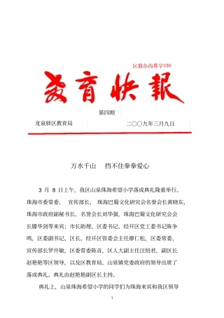 万水千山挡不住拳拳爱心