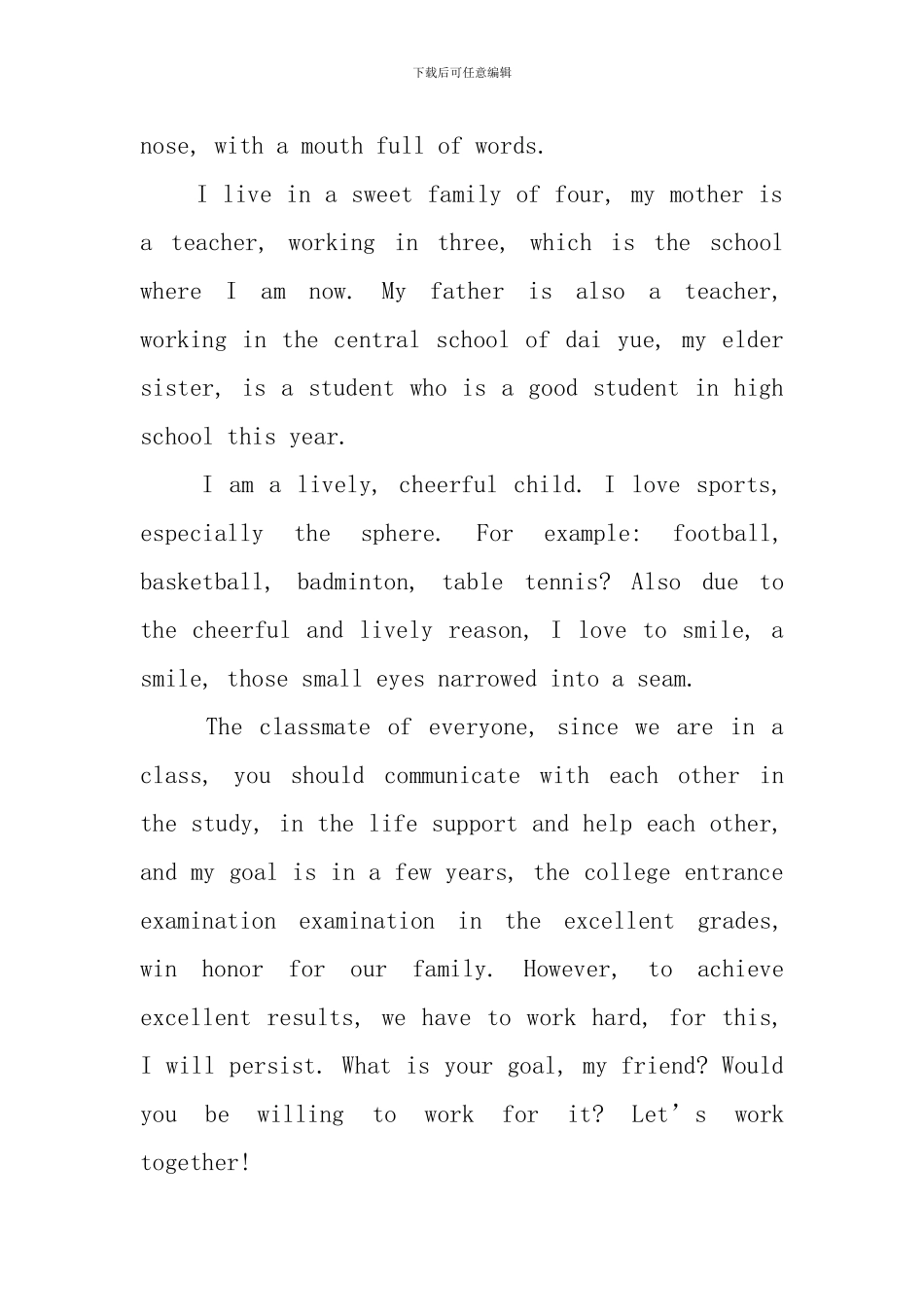 搞笑的男生英文自我介绍_第2页