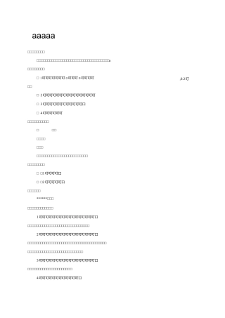 安全保障体系
