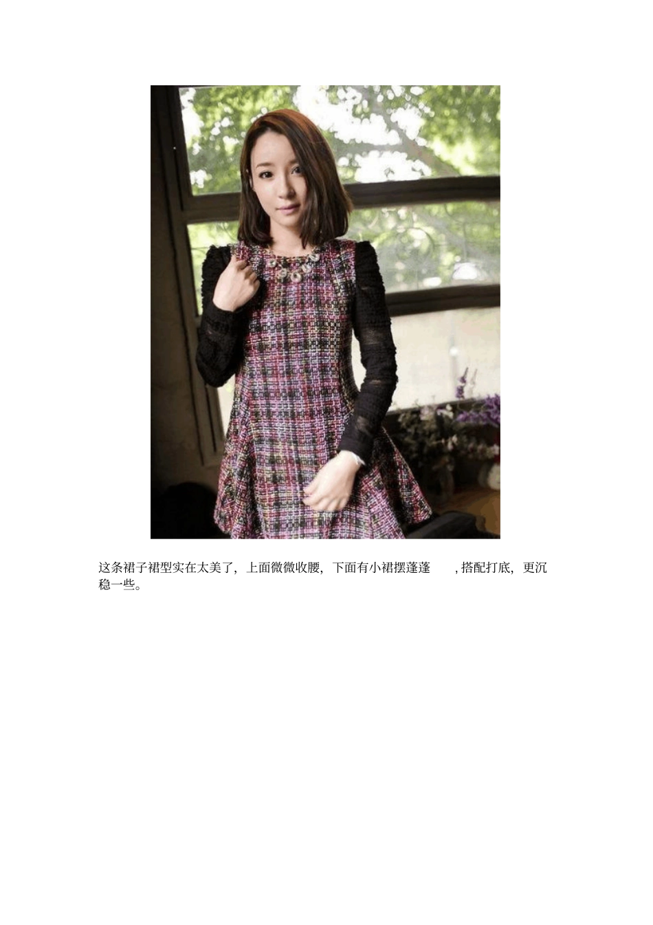 万种风情给力搭秋装气质美翻天_第2页