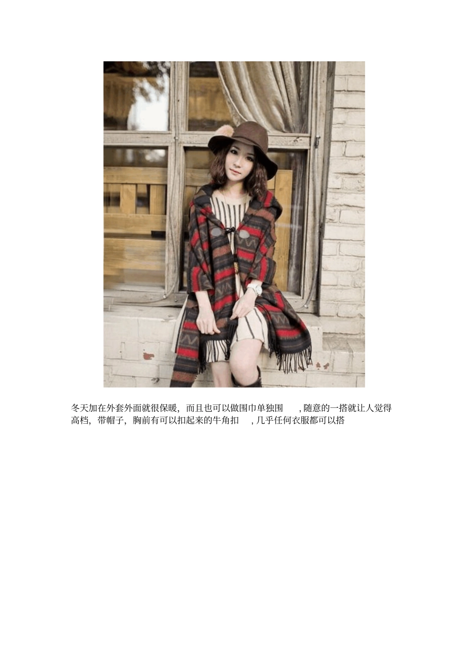 万种风情给力搭秋装气质美翻天_第3页