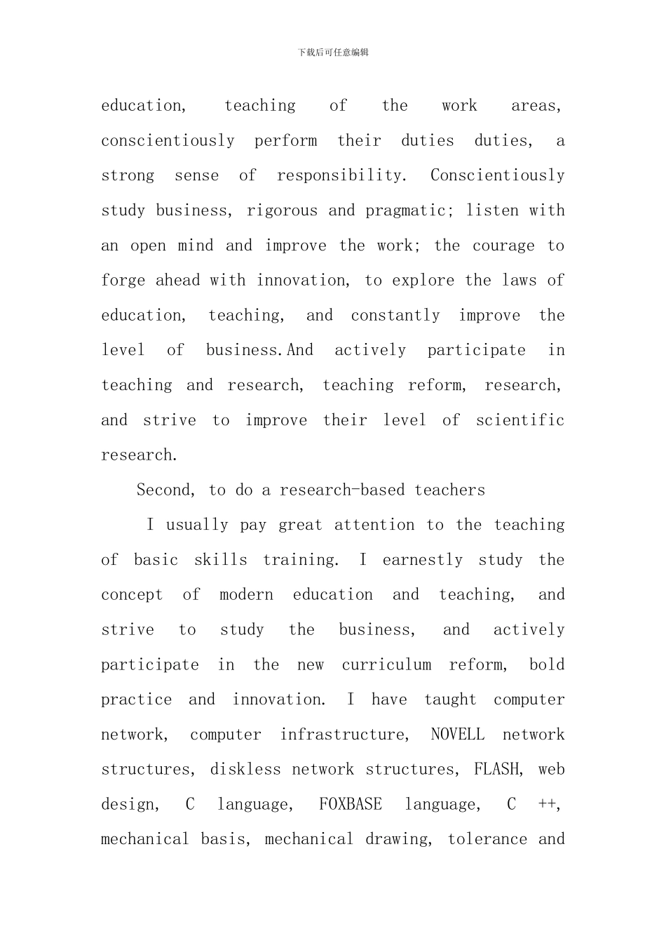 教学能力的英文自我评价三篇_第2页