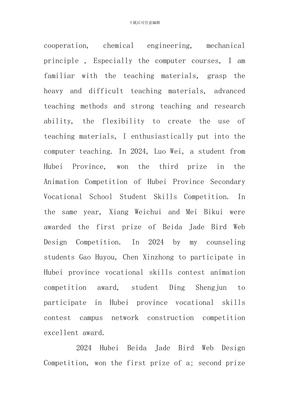 教学能力的英文自我评价三篇_第3页
