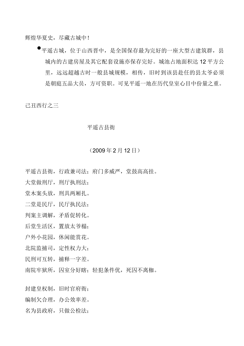 安全生产值班记录_第3页