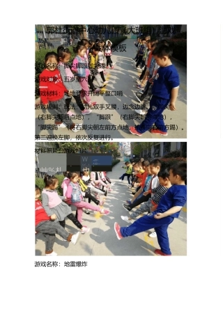 大班组游戏载体模板