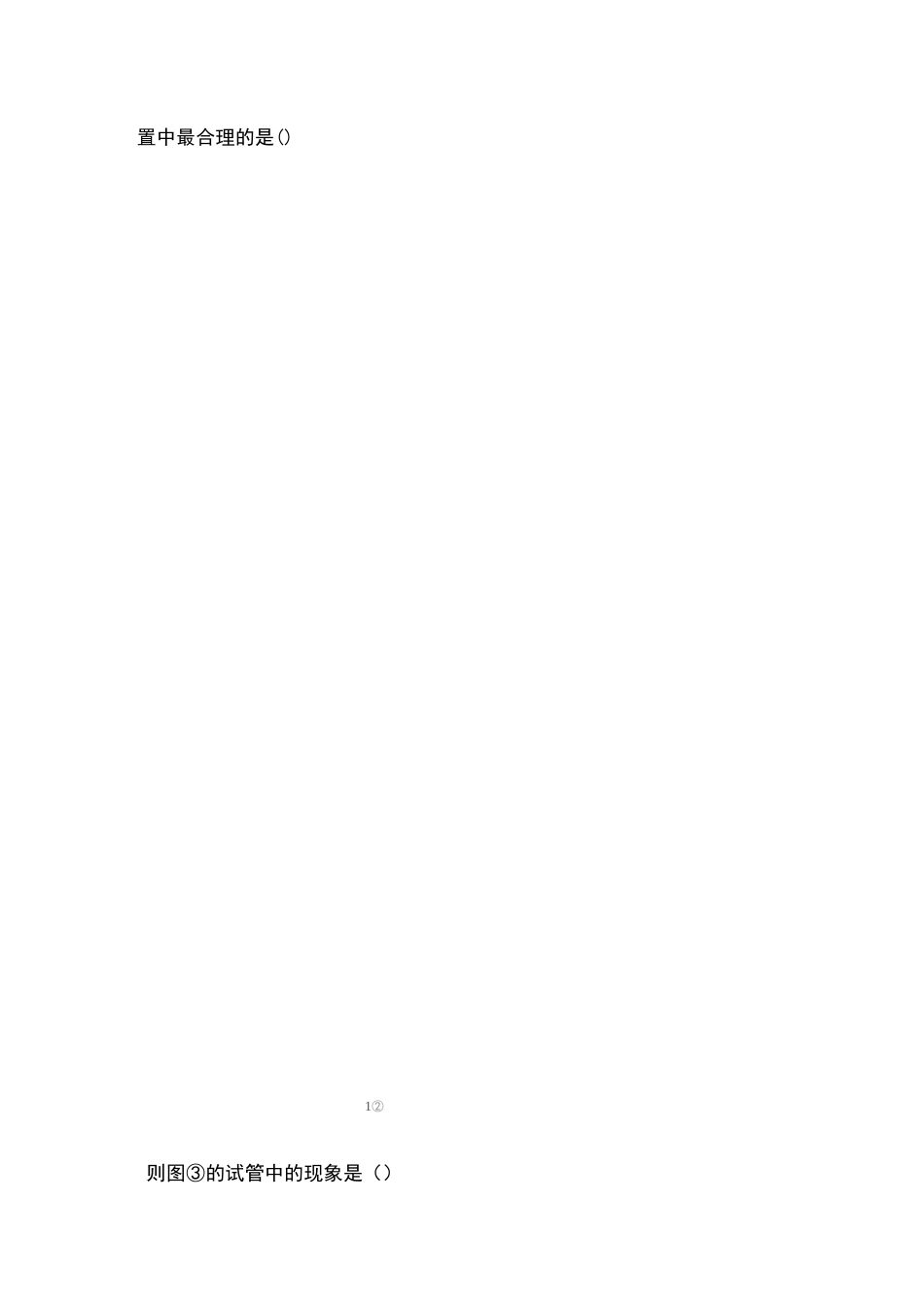 氮及其化合物练习题及答案_第2页