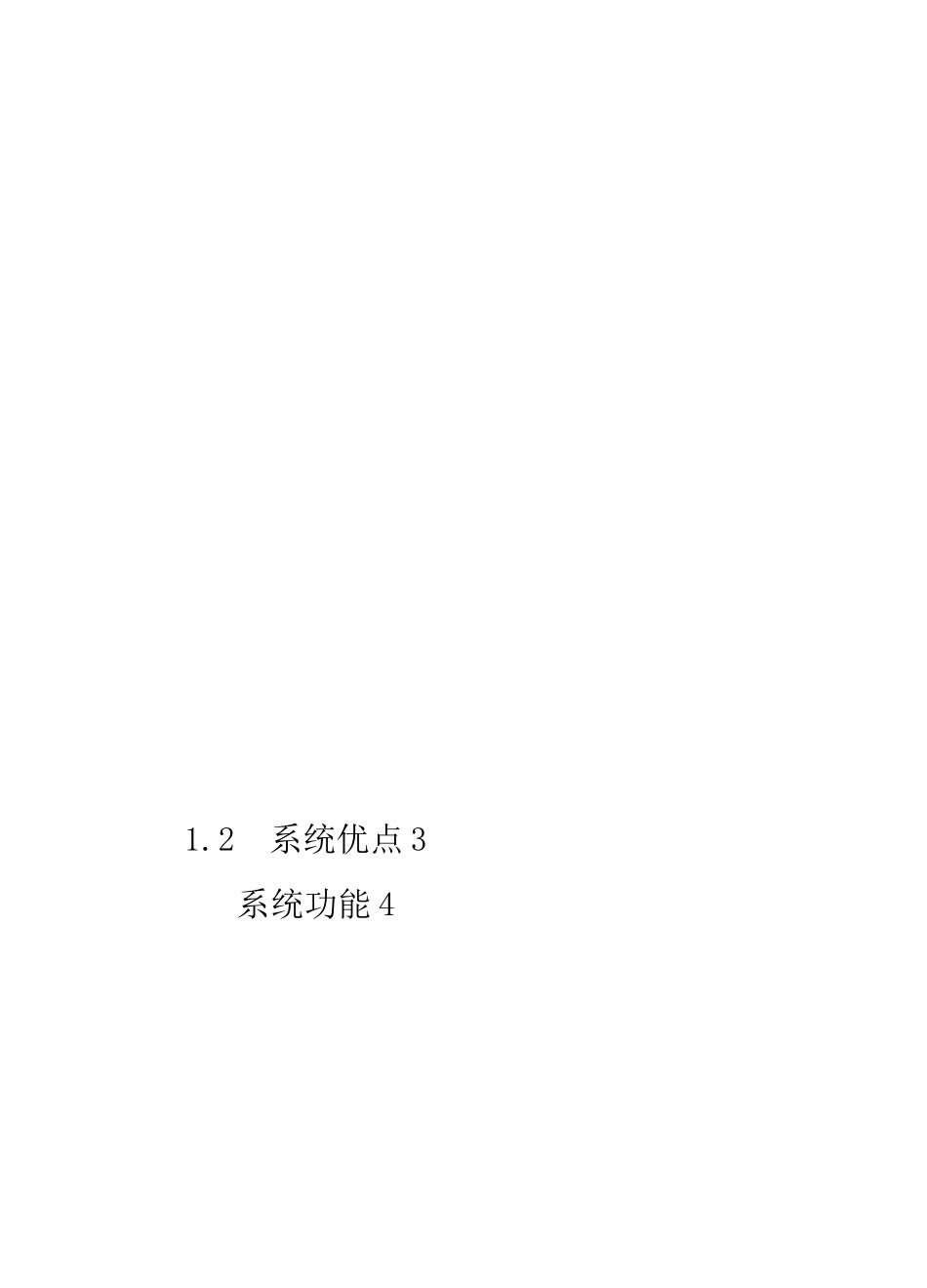 VR虚拟训练仿真系统_第2页