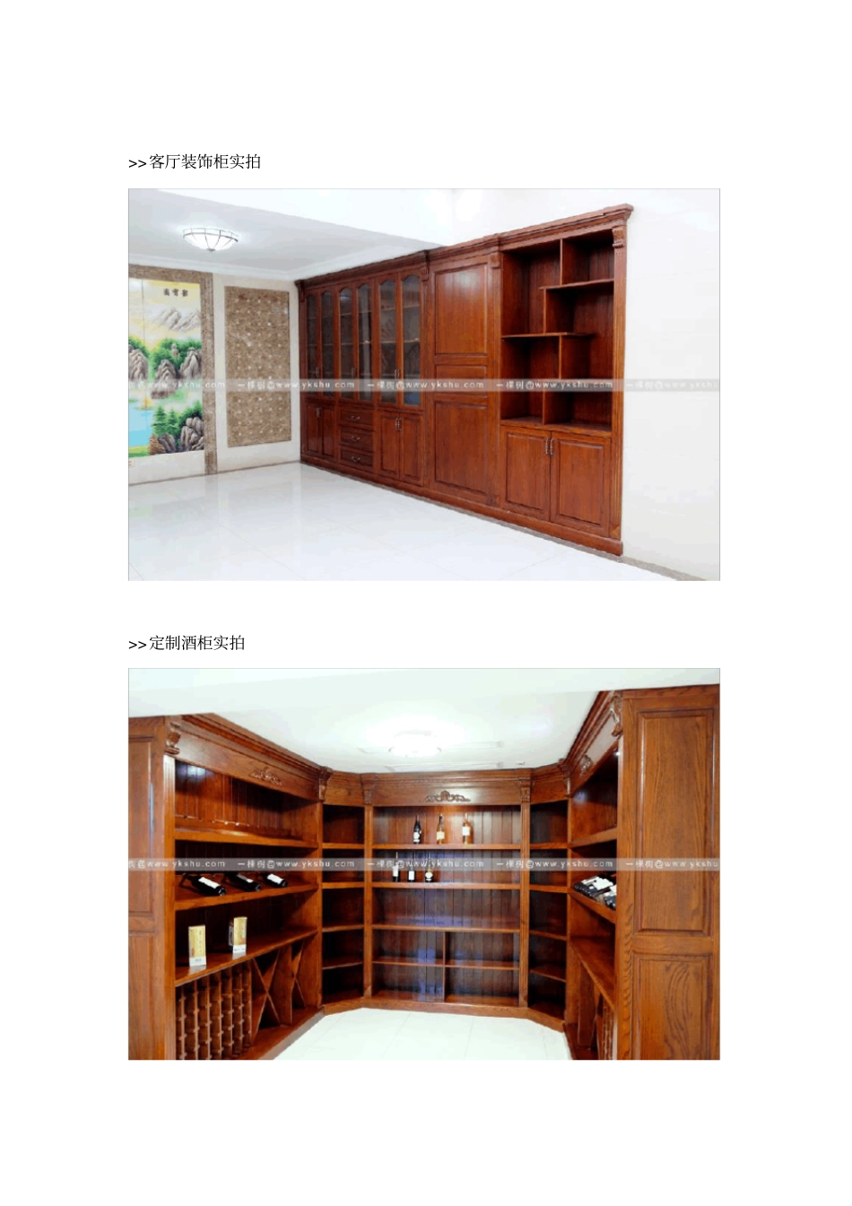 万科棠樾全屋定制家具实拍分析_第2页