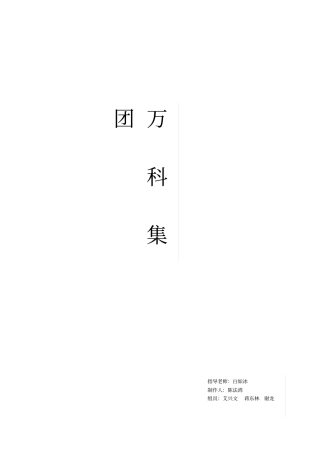 万科财务战略分析